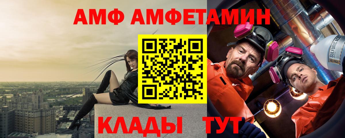 АМФЕТАМИН VHQ  Вход с VPN  АМФЕТАМИН  Пенза 