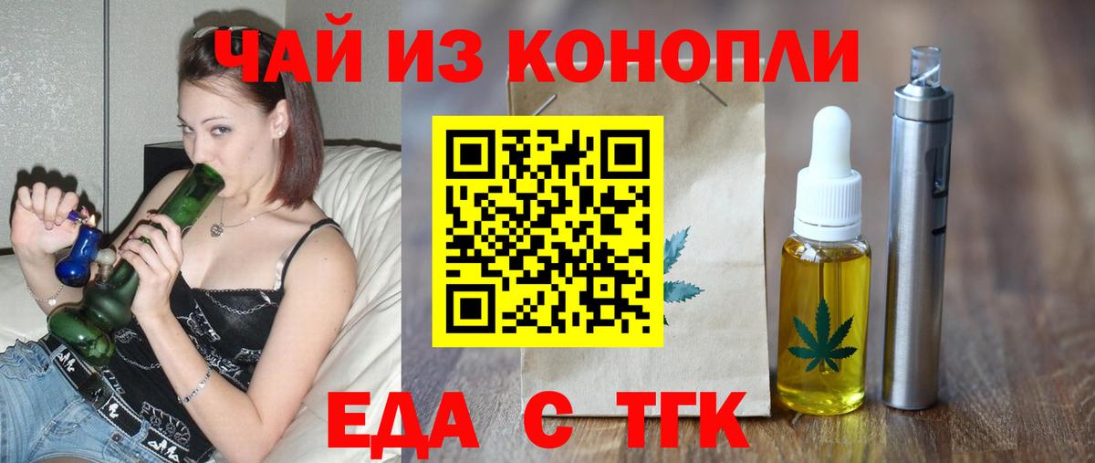 Пенза  Печенье с ТГК конопля  Вход с VPN 