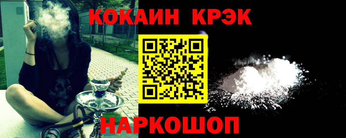 Кокаин Fish Scale  COCAIN 98%  Пенза  Вход с VPN 