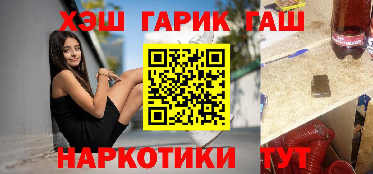 ГАШ ice o lator  ГАШИШ hashish  Вход с VPN  Гашиш  Пенза 