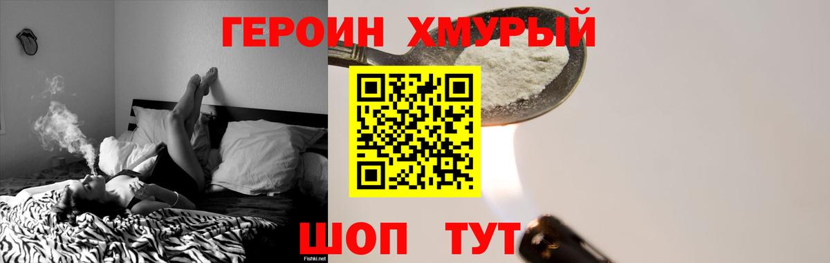 ГЕРОИН афганец Пенза