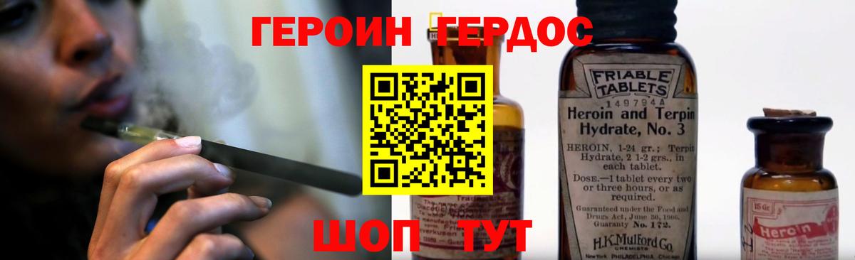 Героин белый  Вход с VPN  ГЕРОИН  Пенза 