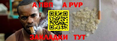 молекула духа Будённовск