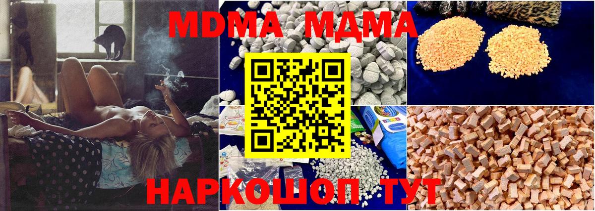 MDMA  MDMA VHQ  Вход с VPN  МДМА crystal  Пенза 