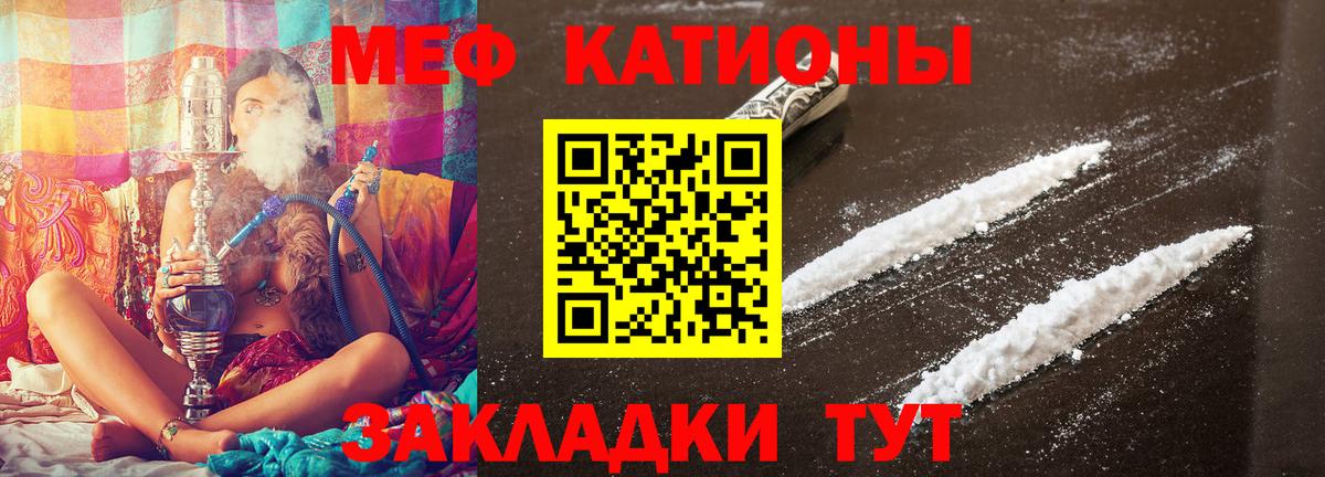 Меф мука  Мефедрон мука  купить закладку  Мефедрон  Вход с VPN  Пенза 