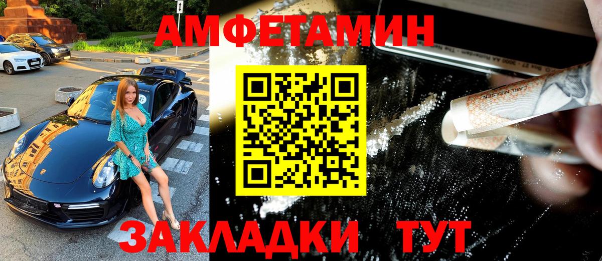 Метамфетамин кристалл Пенза