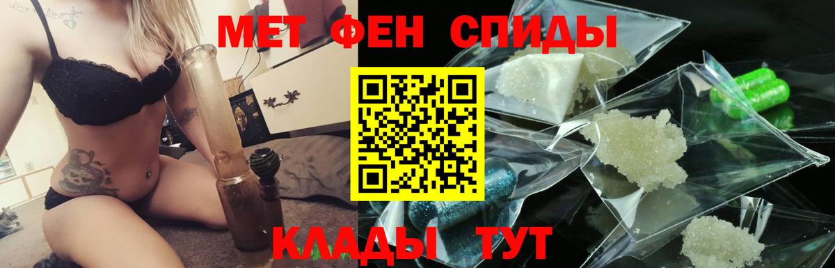 Первитин  Вход с VPN  Пенза  Метамфетамин мет 