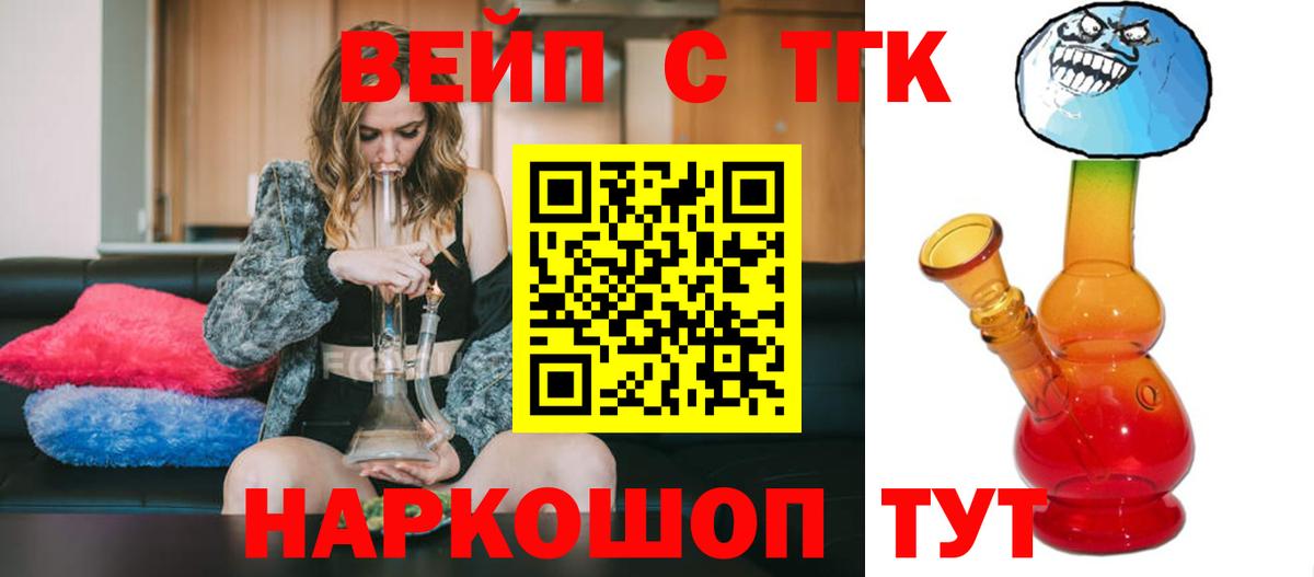 цены наркотик  Дистиллят ТГК концентрат  Вход с VPN  Пенза  ТГК концентрат 