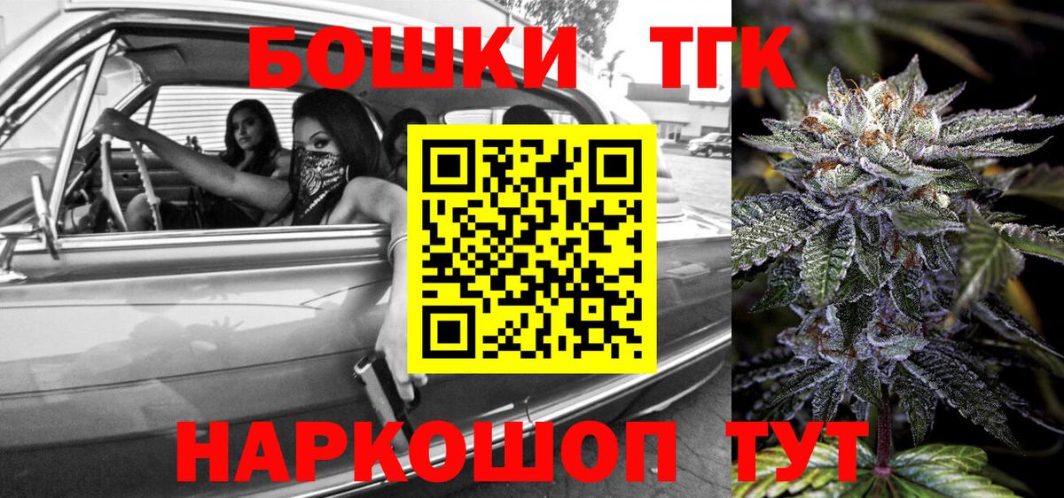 Канабис THC 21%  Вход с VPN  Пенза  Канабис сатива 